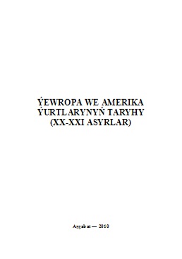 Ýewropa we Amerika ýurtlarynyň taryhy (XX-XXI asyrlar)